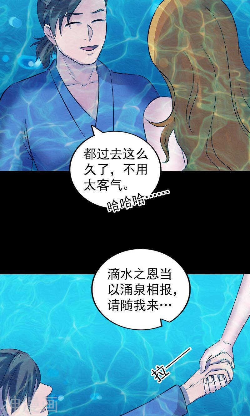 第192话(45P)-凶棺-万画筒漫画（第2张）