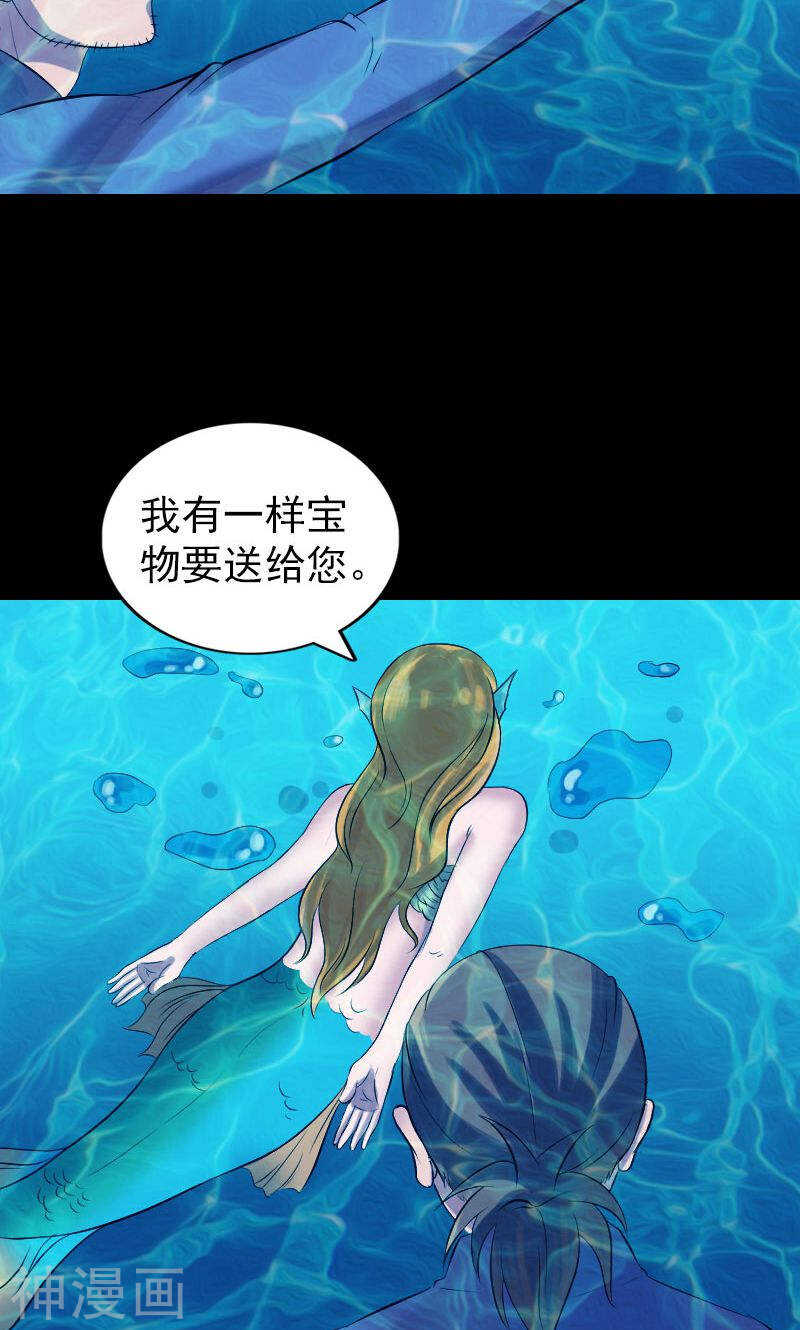 第192话(45P)-凶棺-万画筒漫画（第3张）