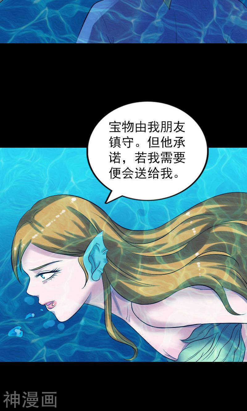 第192话(45P)-凶棺-万画筒漫画（第4张）