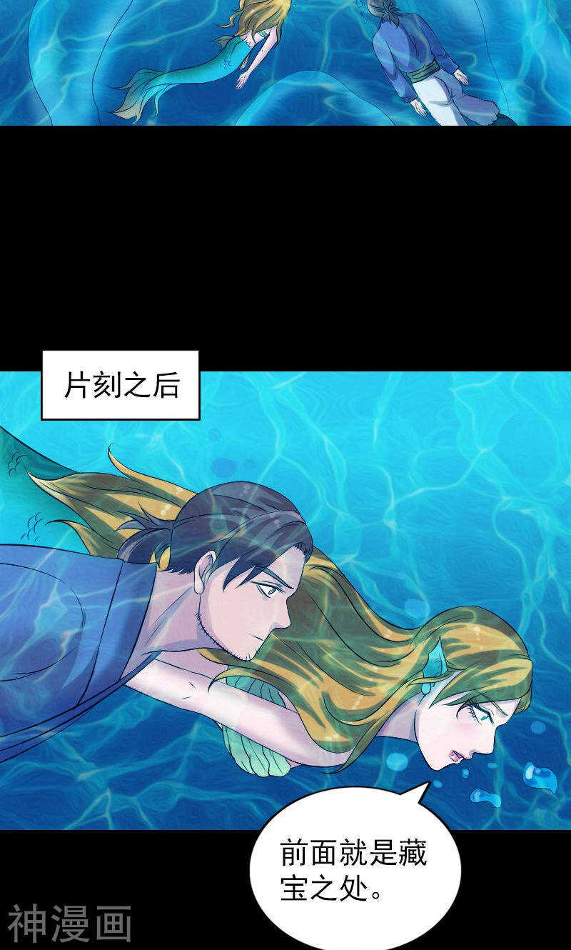 第192话(45P)-凶棺-万画筒漫画（第6张）