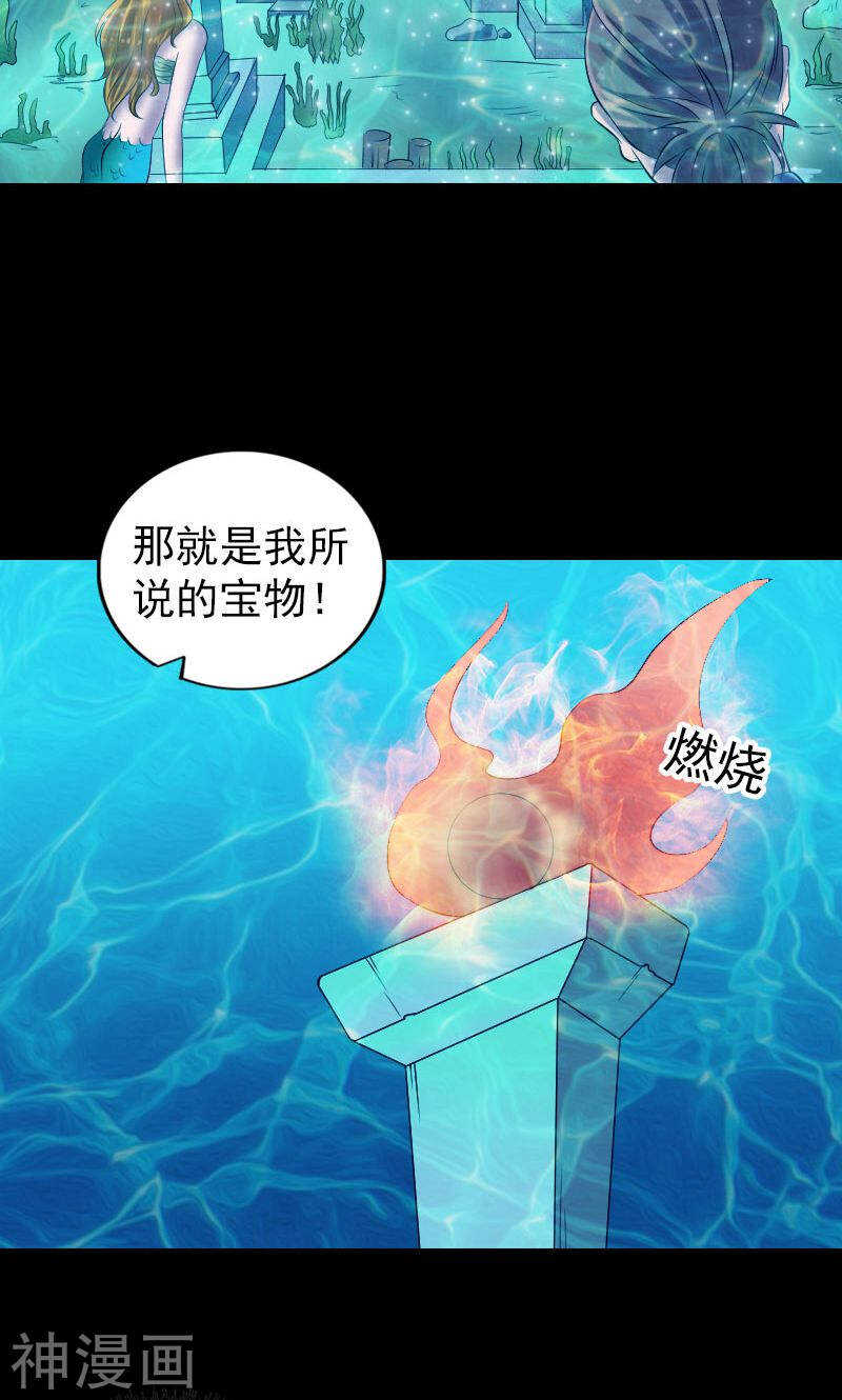 第192话(45P)-凶棺-万画筒漫画（第8张）