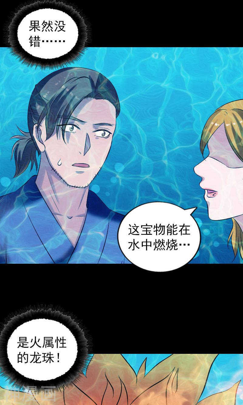 第192话(45P)-凶棺-万画筒漫画（第9张）