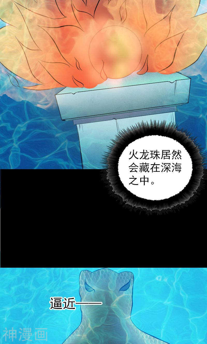 第192话(45P)-凶棺-万画筒漫画（第10张）