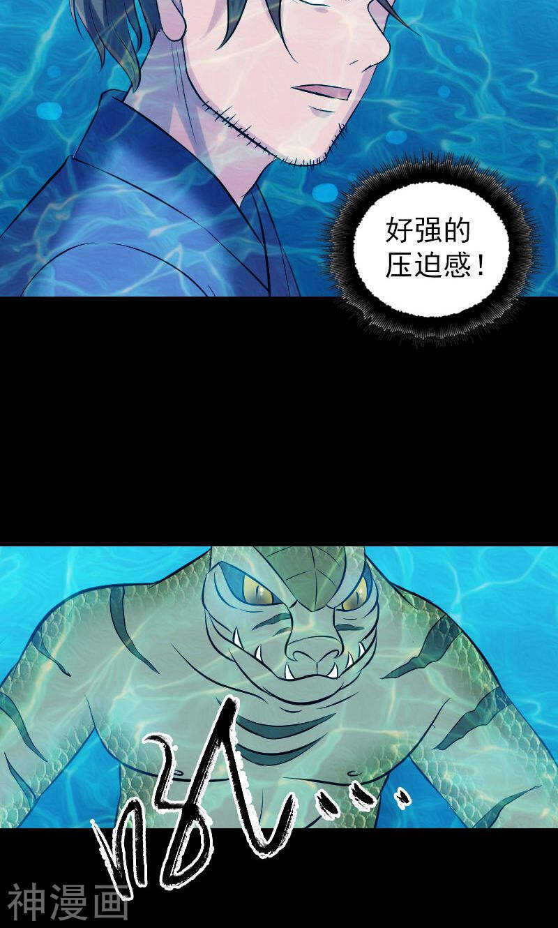 第192话(45P)-凶棺-万画筒漫画（第12张）