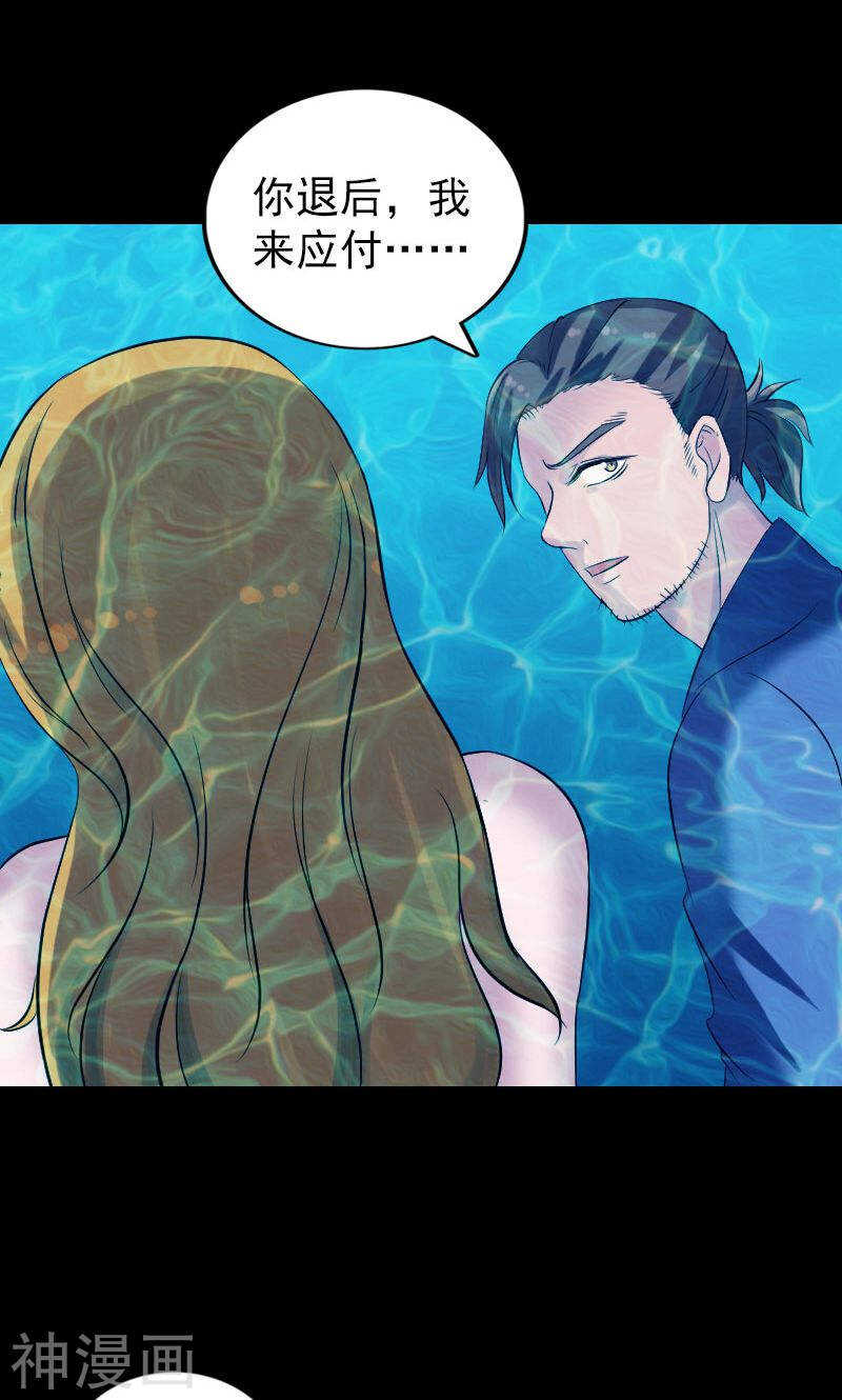 第192话(45P)-凶棺-万画筒漫画（第13张）