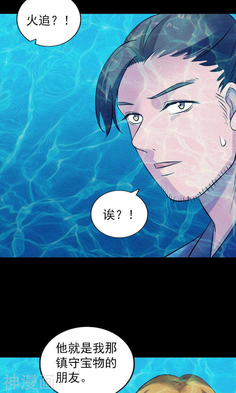 第192话(45P)-凶棺-万画筒漫画（第14张）