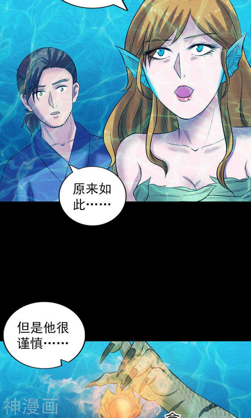 第192话(45P)-凶棺-万画筒漫画（第15张）