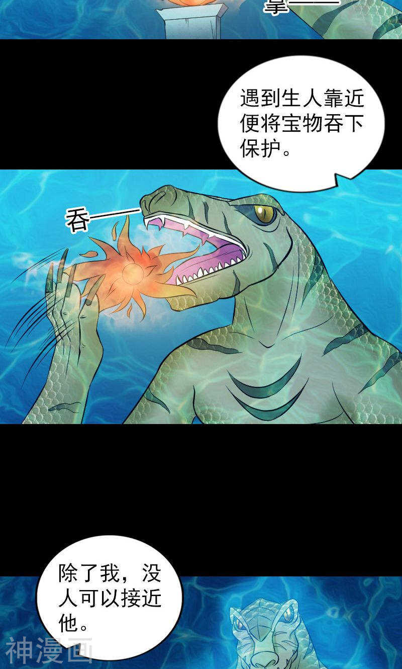 第192话(45P)-凶棺-万画筒漫画（第16张）