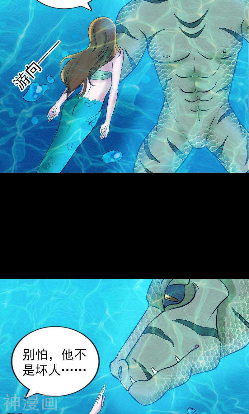 第192话(45P)-凶棺-万画筒漫画（第19张）