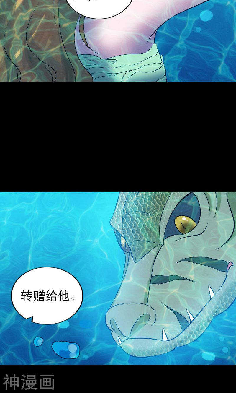 第192话(45P)-凶棺-万画筒漫画（第21张）