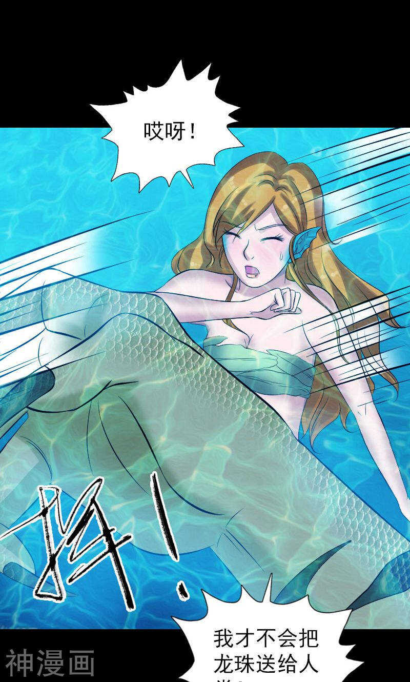 第192话(45P)-凶棺-万画筒漫画（第22张）