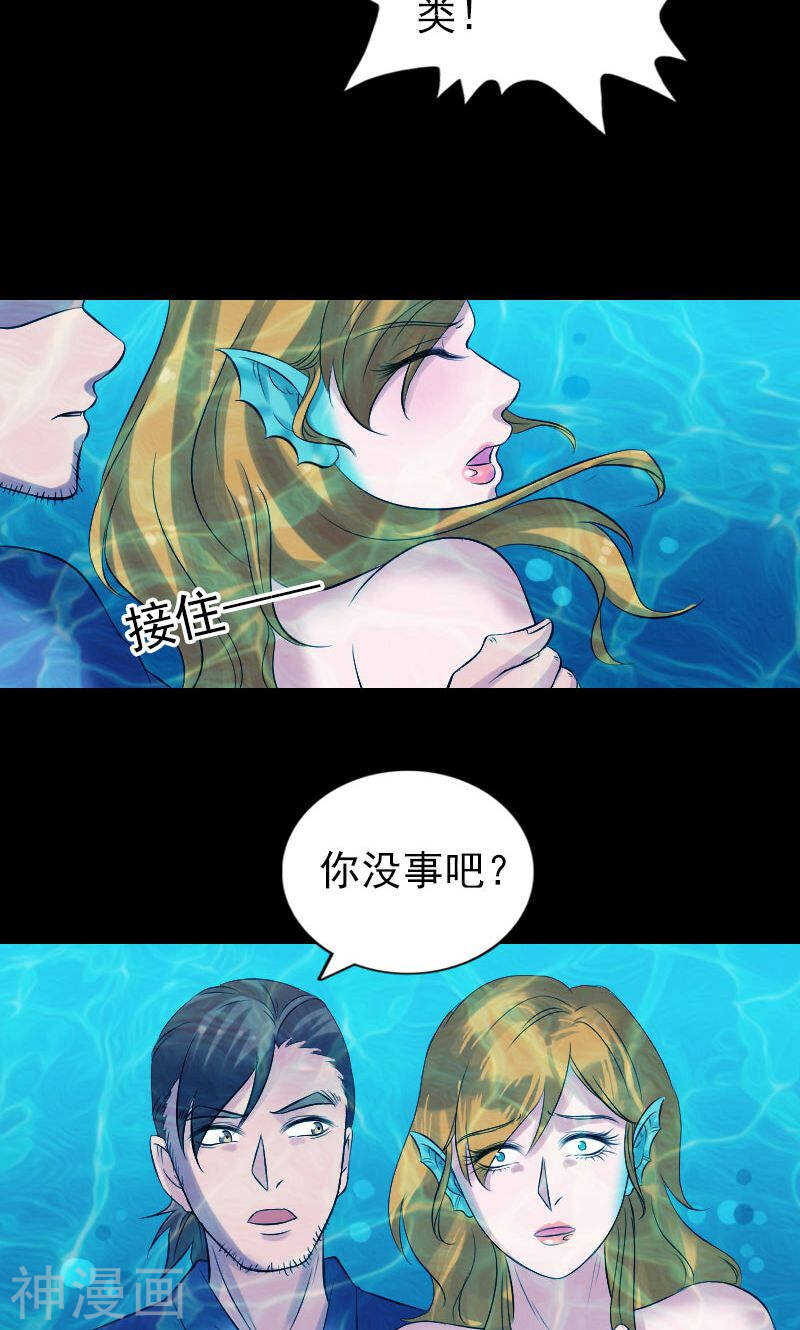 第192话(45P)-凶棺-万画筒漫画（第23张）