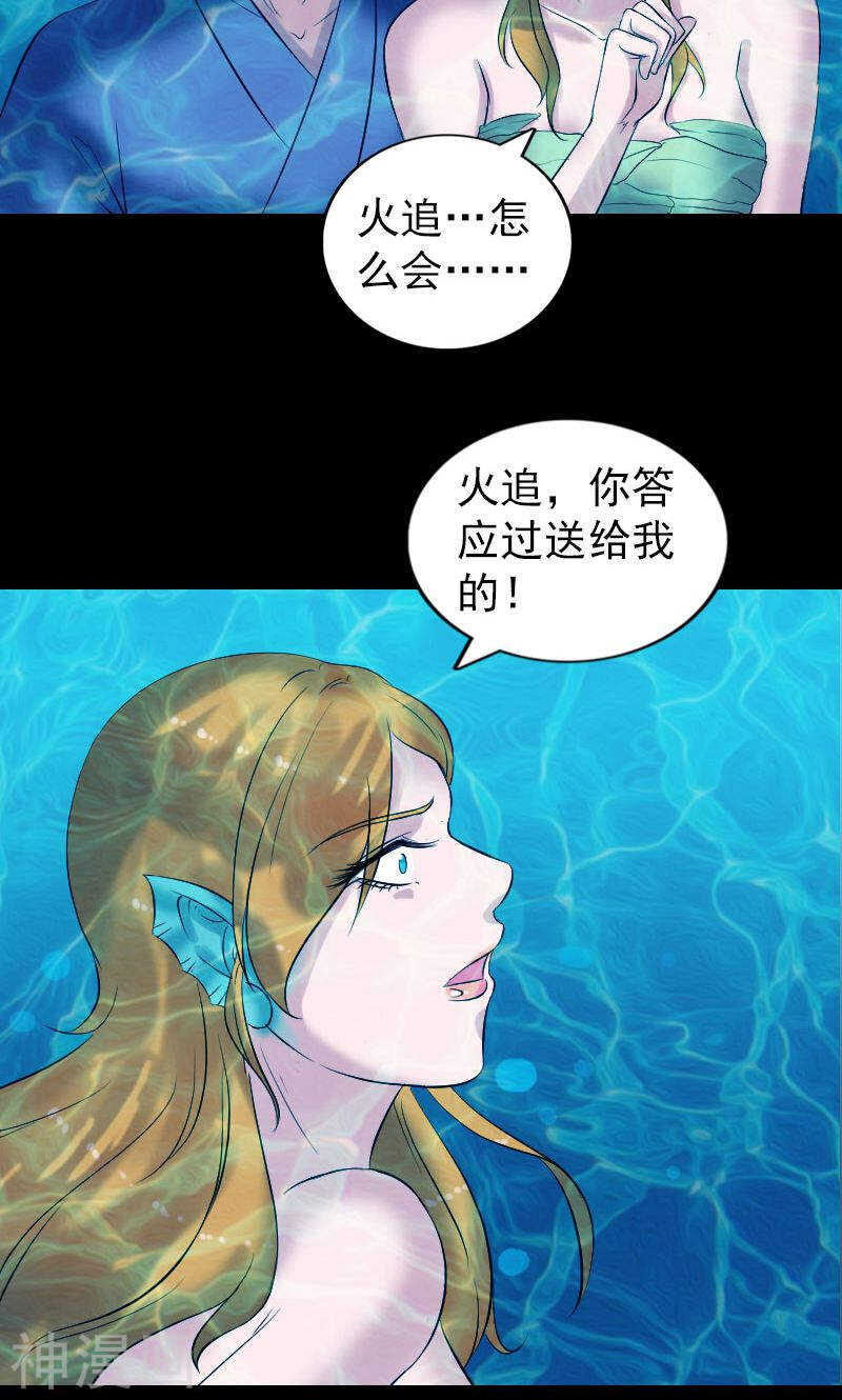 第192话(45P)-凶棺-万画筒漫画（第24张）