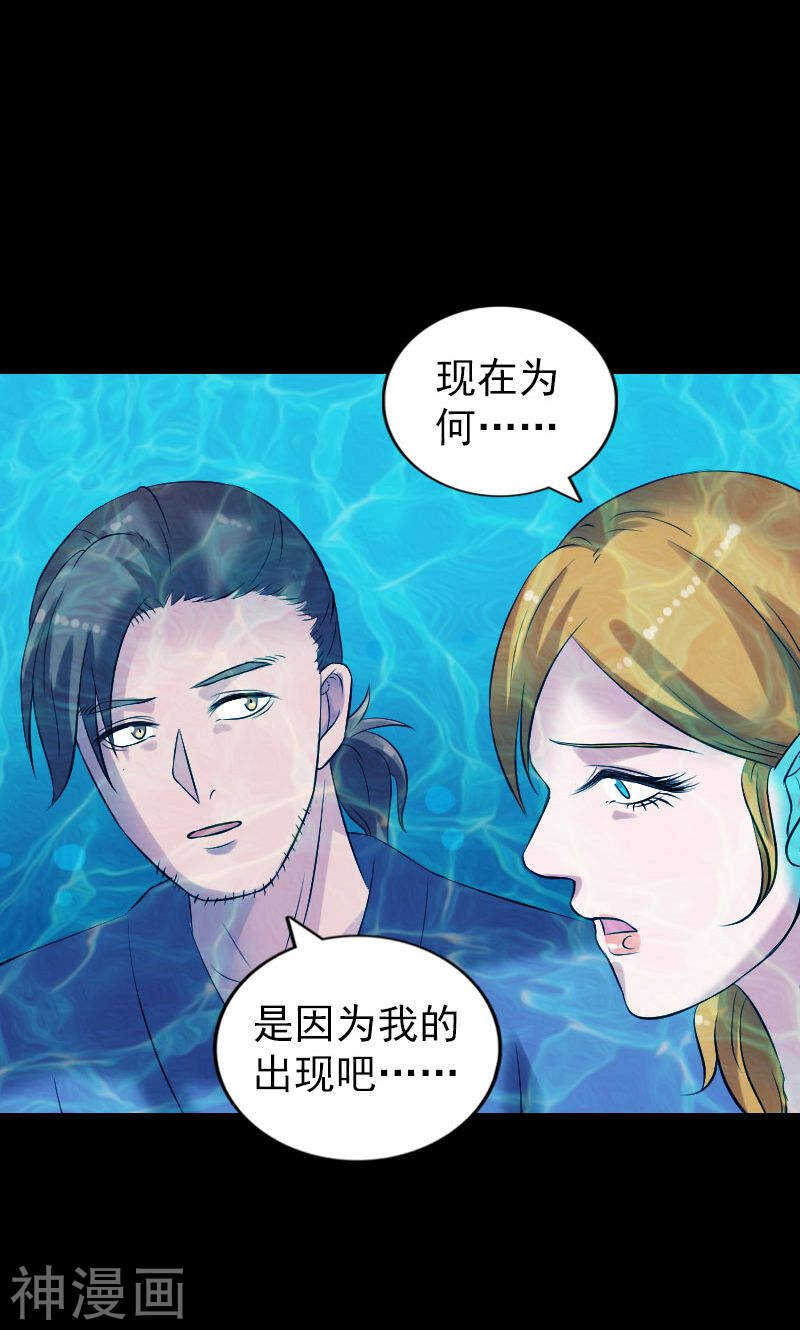 第192话(45P)-凶棺-万画筒漫画（第25张）