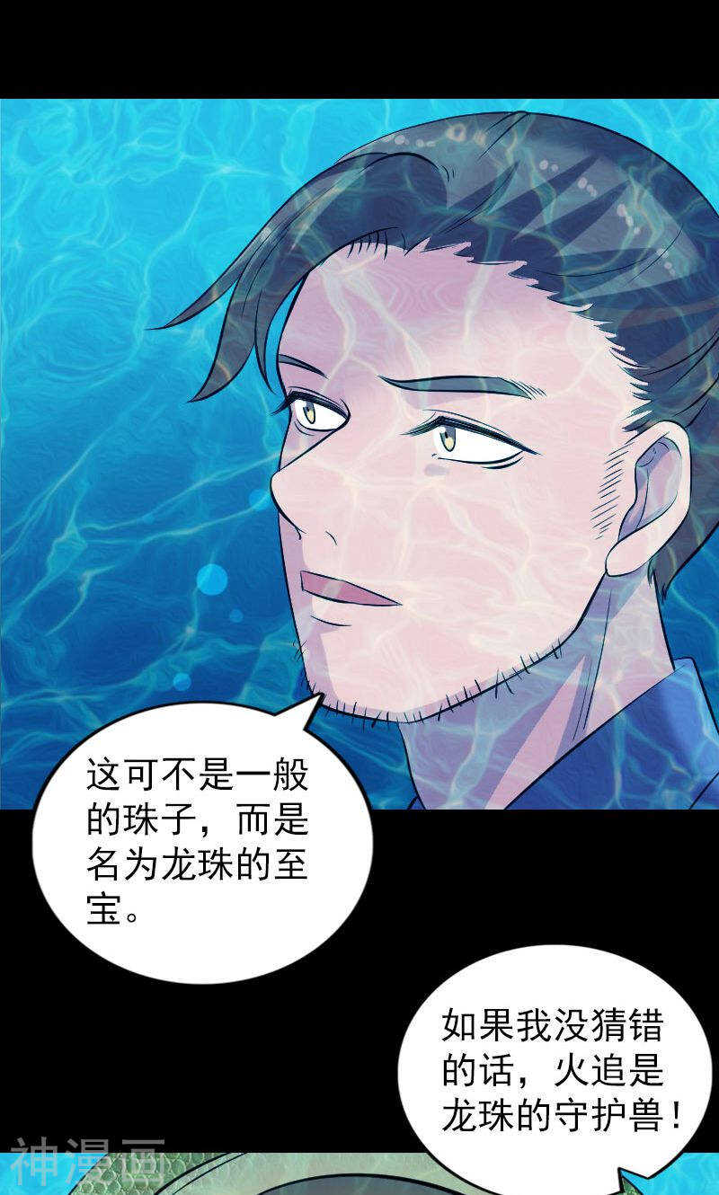 第192话(45P)-凶棺-万画筒漫画（第26张）