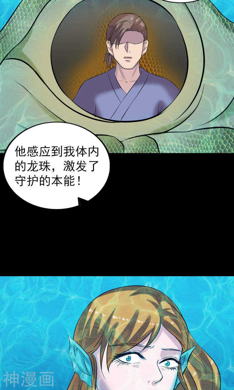 第192话(45P)-凶棺-万画筒漫画（第27张）