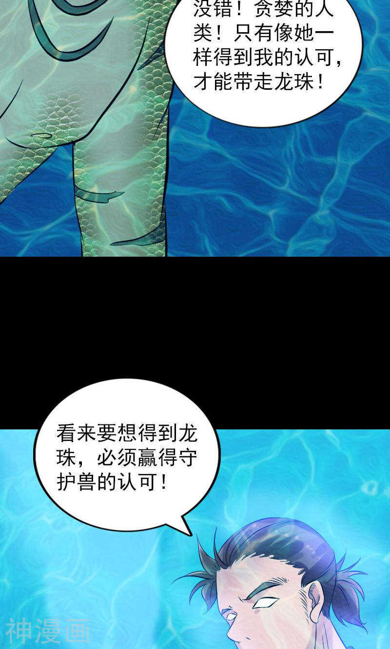 第192话(45P)-凶棺-万画筒漫画（第30张）