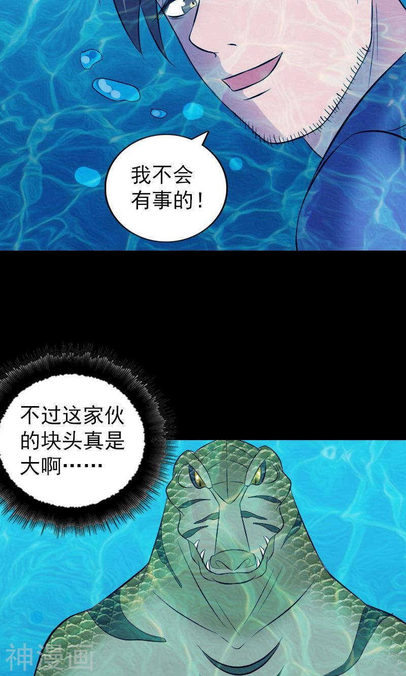 第192话(45P)-凶棺-万画筒漫画（第34张）