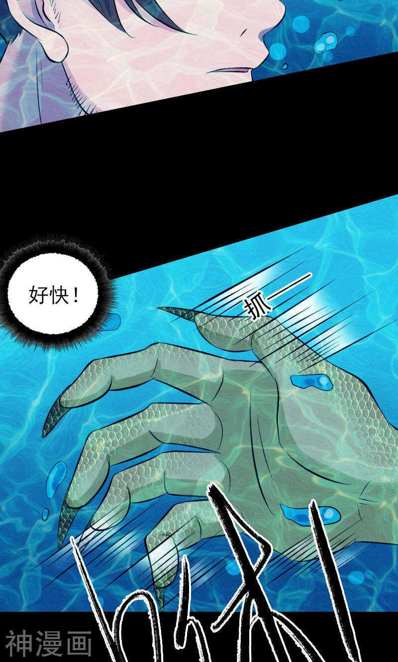第192话(45P)-凶棺-万画筒漫画（第36张）