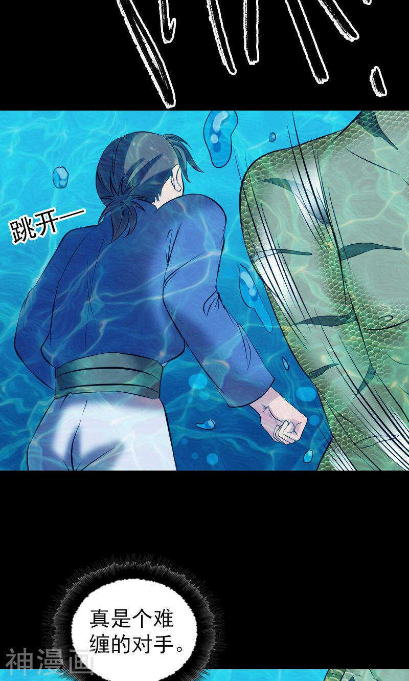 第192话(45P)-凶棺-万画筒漫画（第37张）