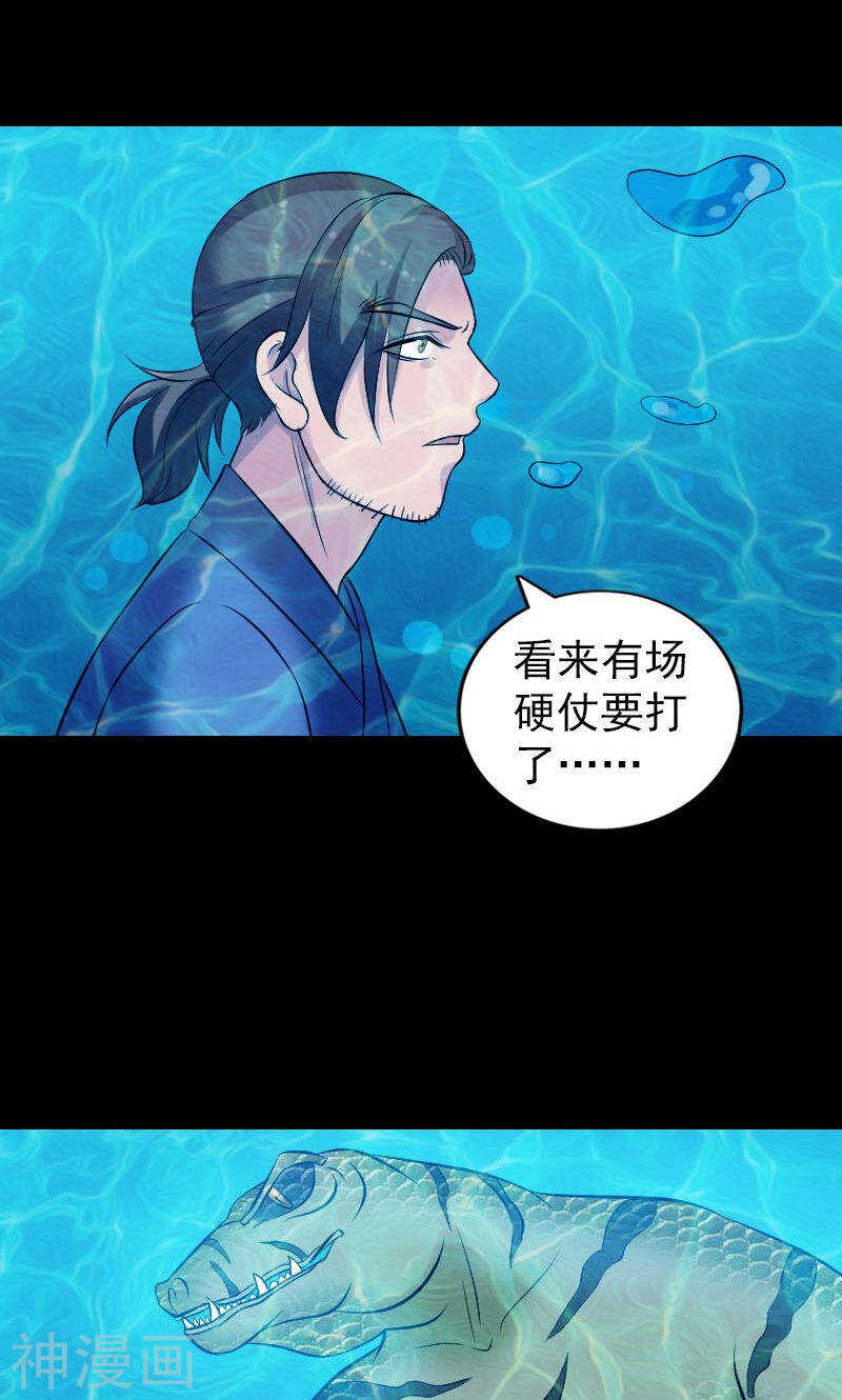 第192话(45P)-凶棺-万画筒漫画（第39张）