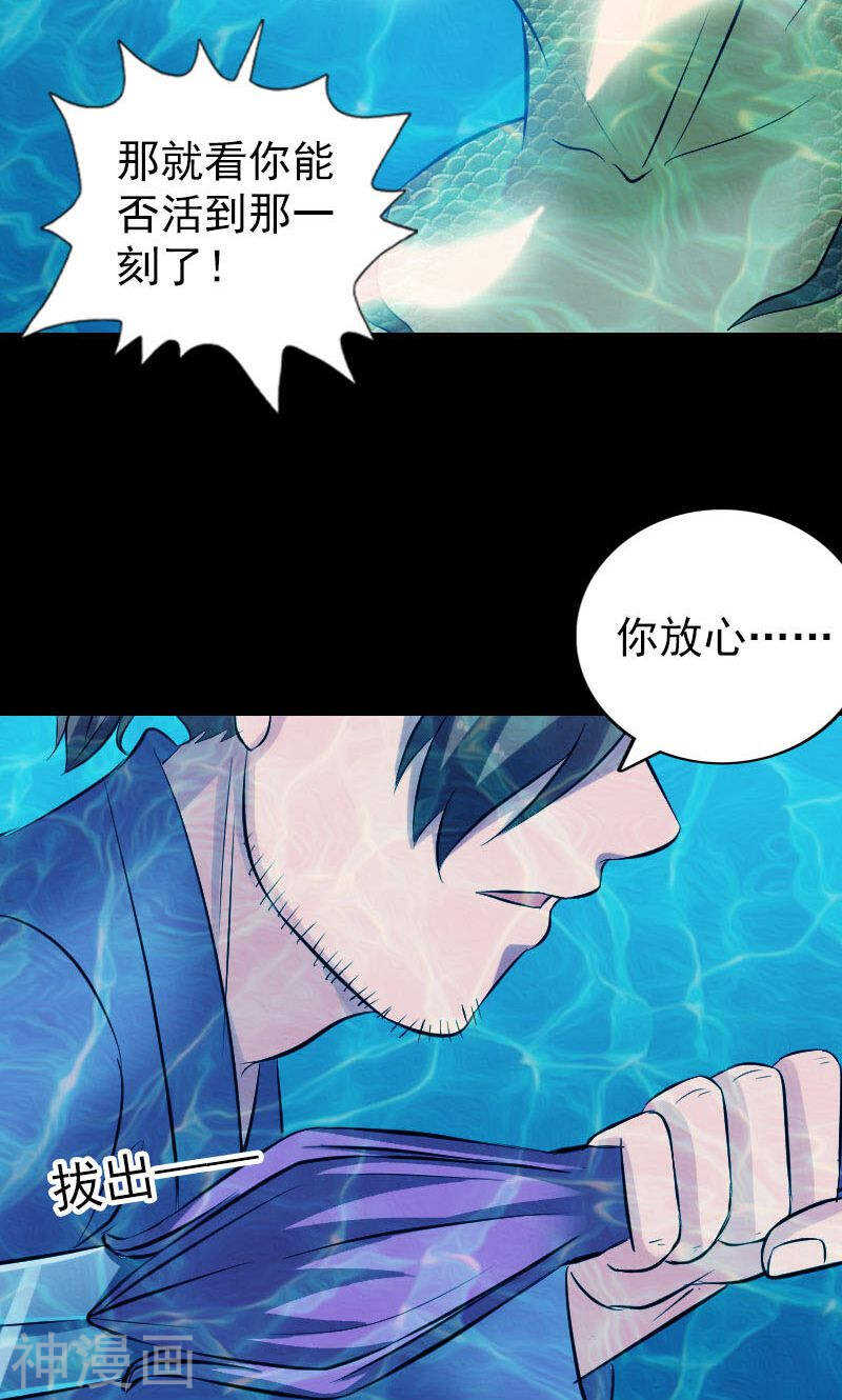 第192话(45P)-凶棺-万画筒漫画（第41张）