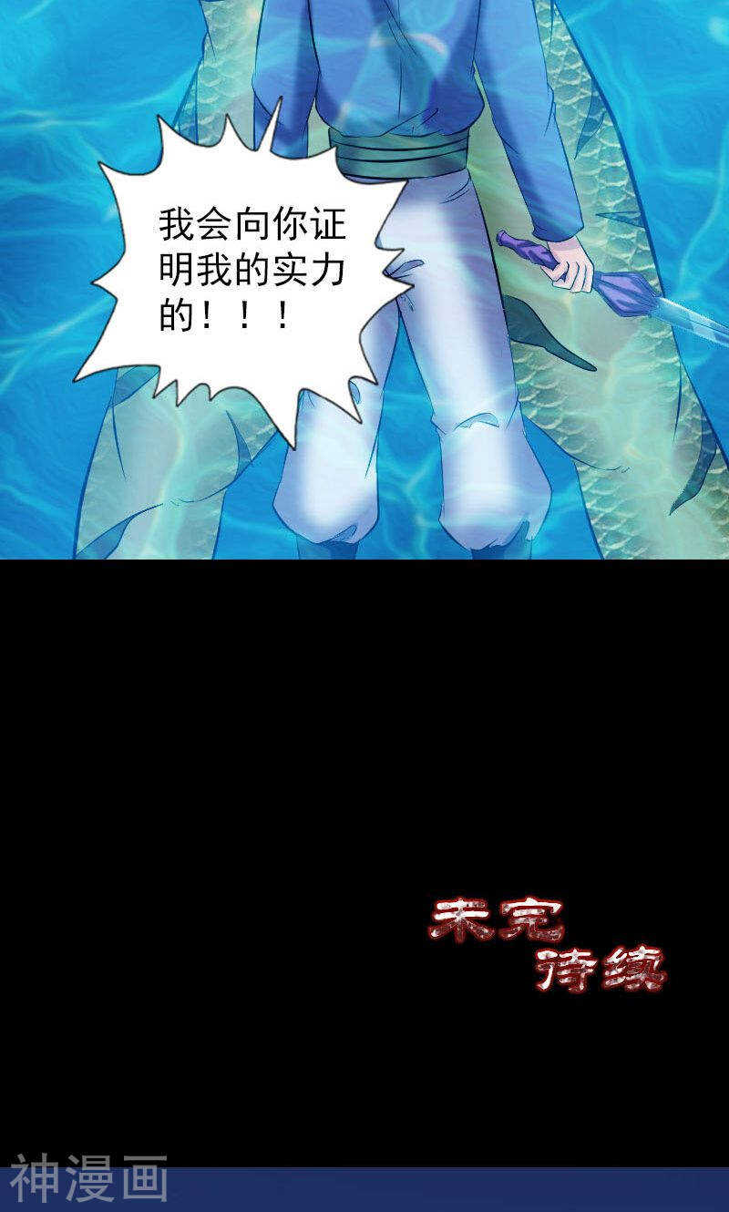 第192话(45P)-凶棺-万画筒漫画（第43张）
