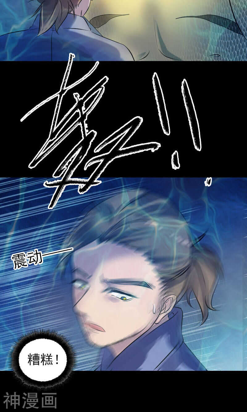 第193话(50P)-凶棺-万画筒漫画（第3张）
