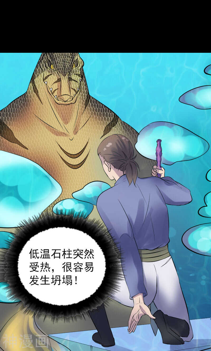 第193话(50P)-凶棺-万画筒漫画（第4张）