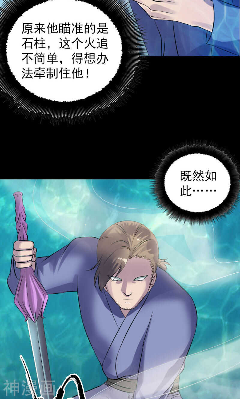第193话(50P)-凶棺-万画筒漫画（第6张）