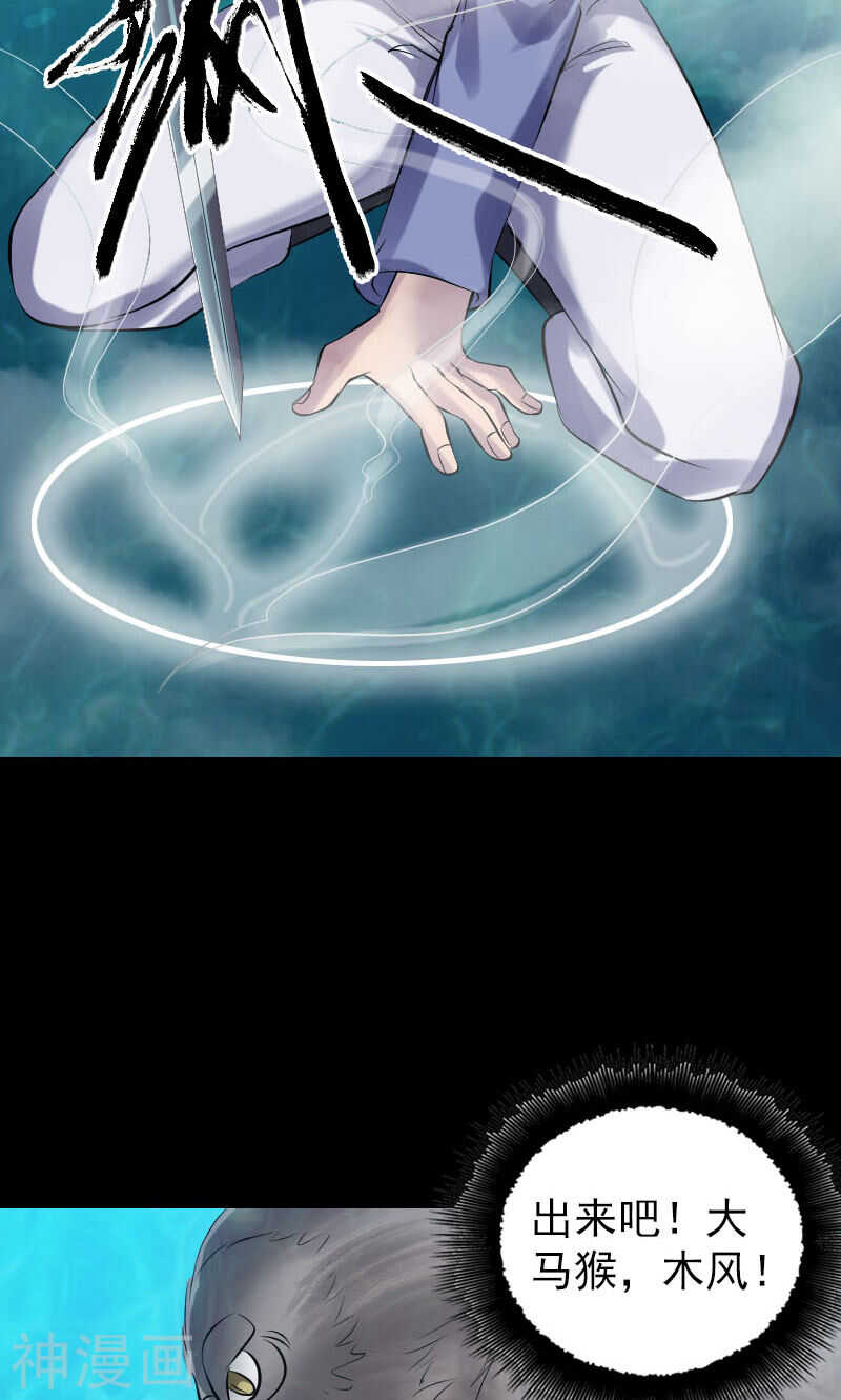 第193话(50P)-凶棺-万画筒漫画（第7张）