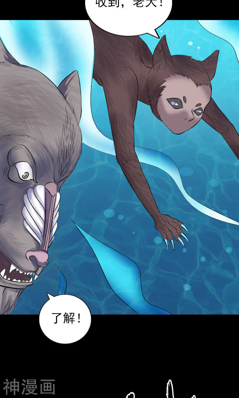 第193话(50P)-凶棺-万画筒漫画（第10张）