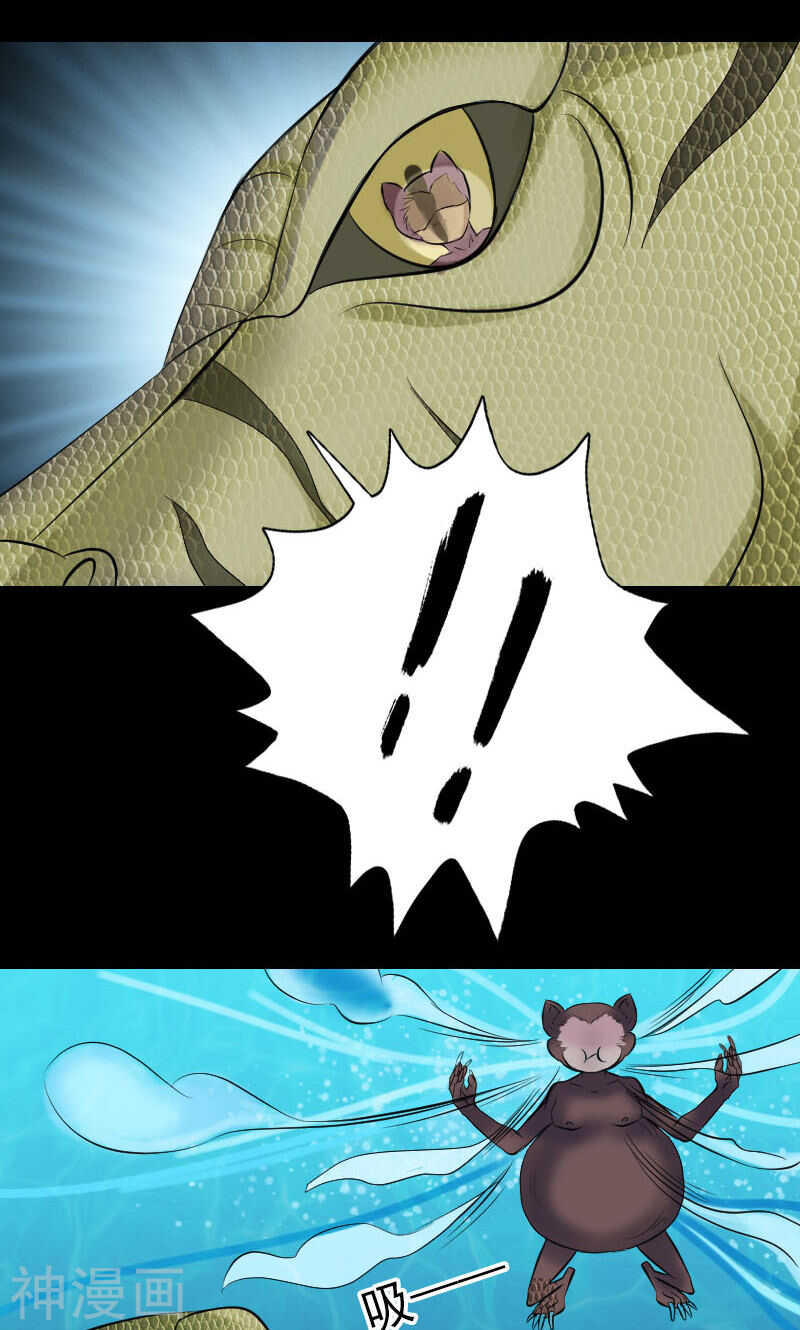 第193话(50P)-凶棺-万画筒漫画（第12张）