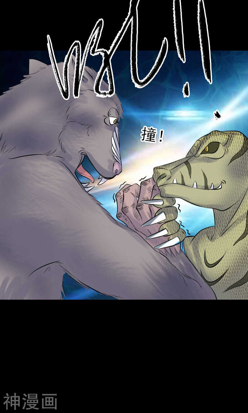 第193话(50P)-凶棺-万画筒漫画（第11张）