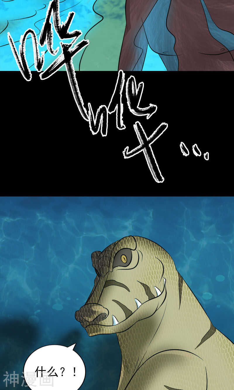 第193话(50P)-凶棺-万画筒漫画（第14张）