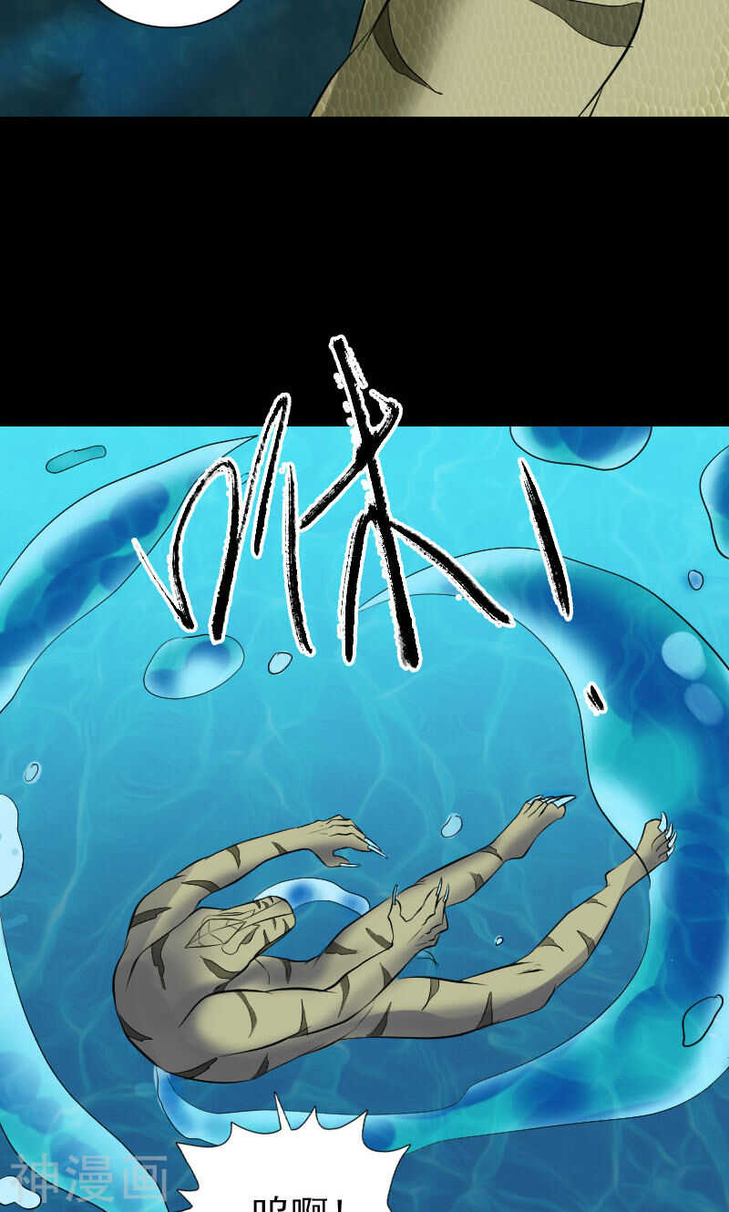 第193话(50P)-凶棺-万画筒漫画（第15张）