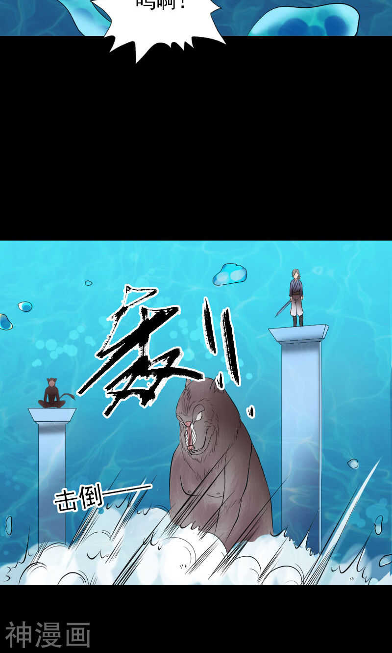 第193话(50P)-凶棺-万画筒漫画（第16张）