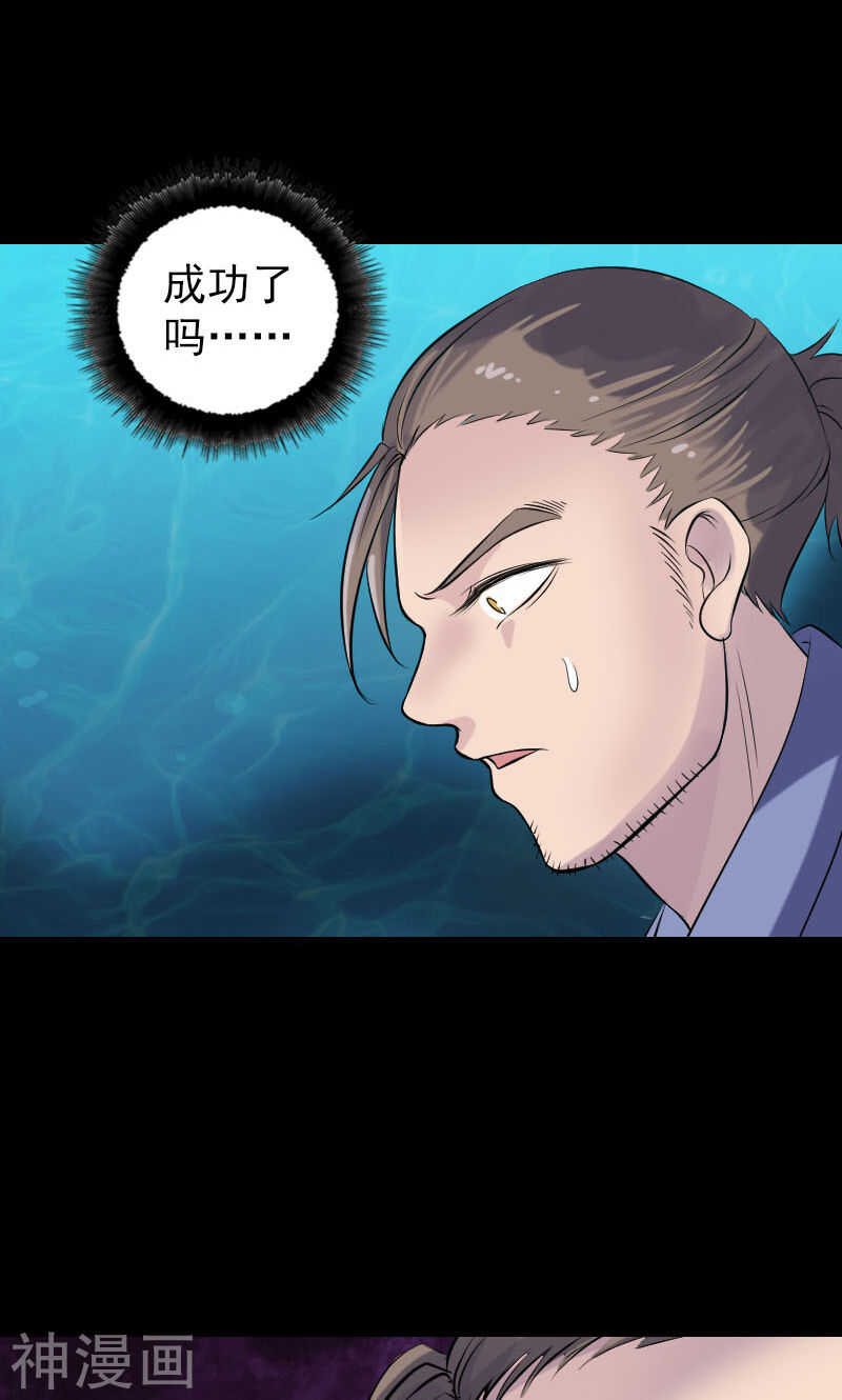 第193话(50P)-凶棺-万画筒漫画（第17张）