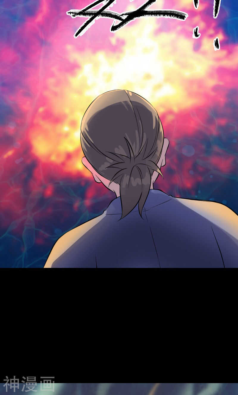 第193话(50P)-凶棺-万画筒漫画（第19张）