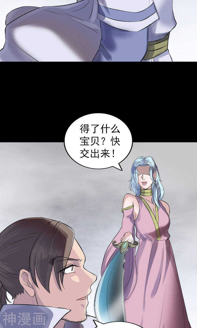 第194话(44P)-凶棺-万画筒漫画（第10张）