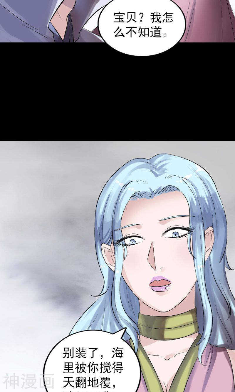 第194话(44P)-凶棺-万画筒漫画（第11张）