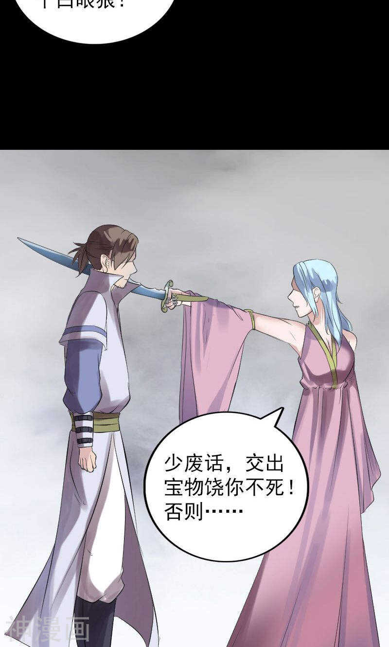 第194话(44P)-凶棺-万画筒漫画（第13张）