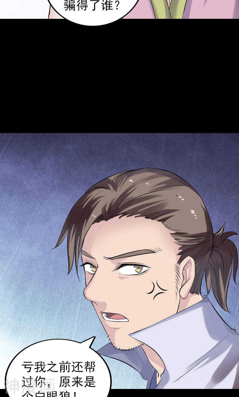 第194话(44P)-凶棺-万画筒漫画（第12张）