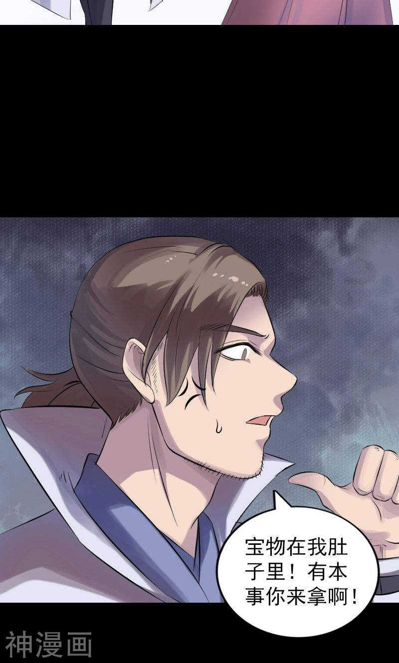 第194话(44P)-凶棺-万画筒漫画（第14张）