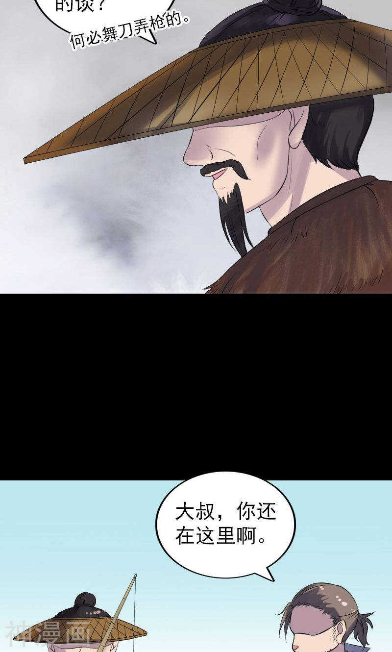第194话(44P)-凶棺-万画筒漫画（第18张）