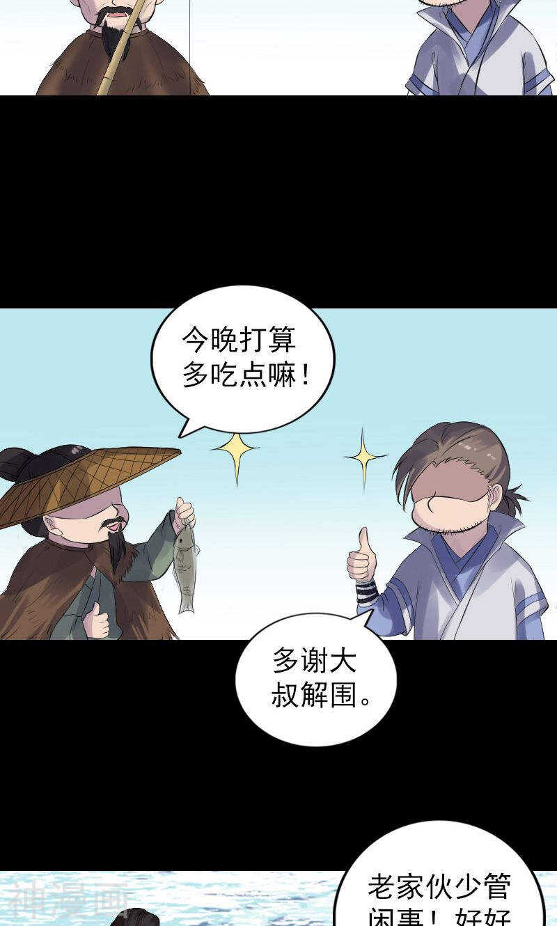 第194话(44P)-凶棺-万画筒漫画（第19张）