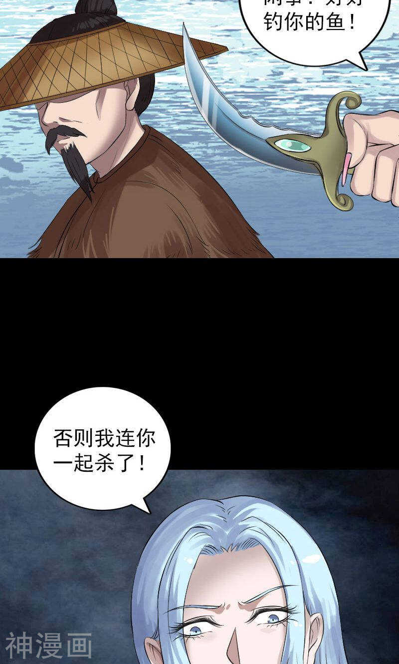 第194话(44P)-凶棺-万画筒漫画（第20张）