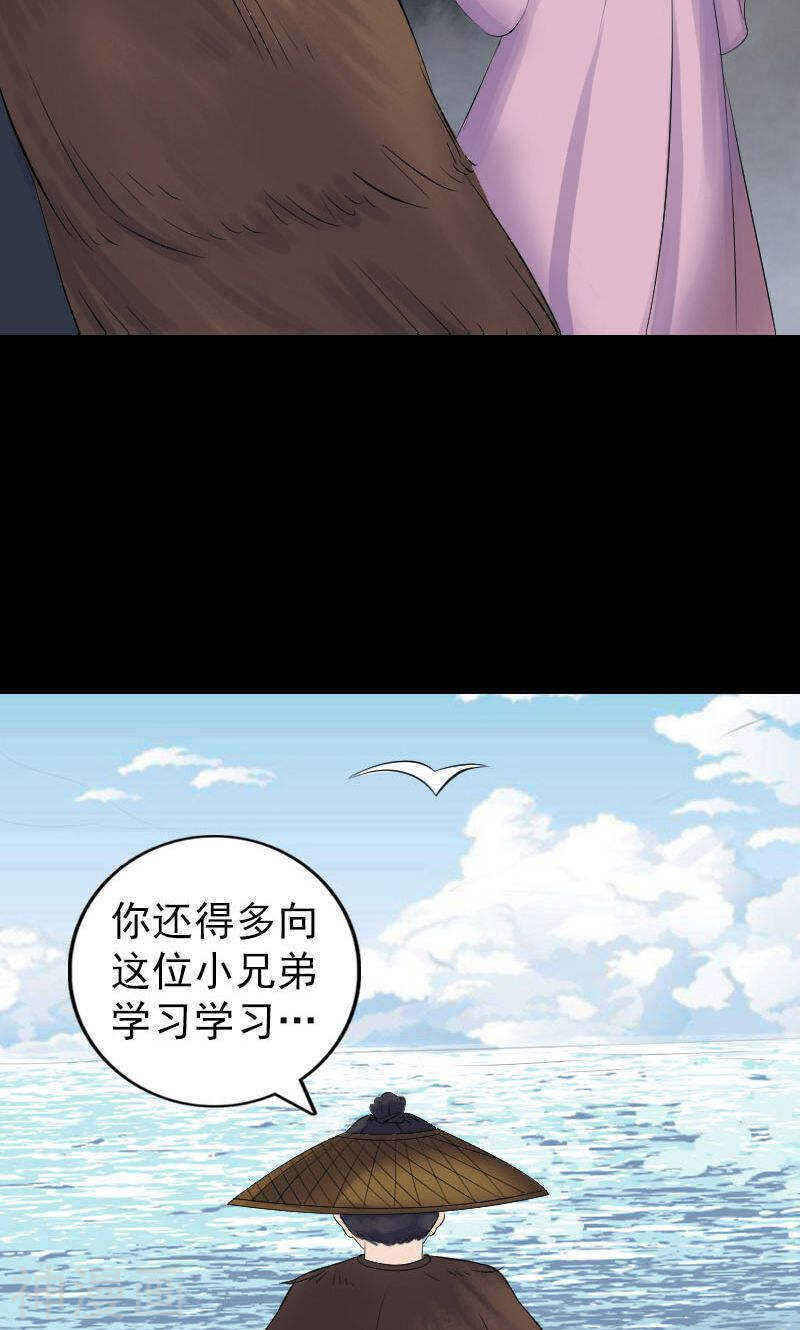 第194话(44P)-凶棺-万画筒漫画（第24张）