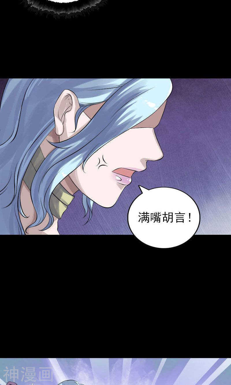 第194话(44P)-凶棺-万画筒漫画（第26张）