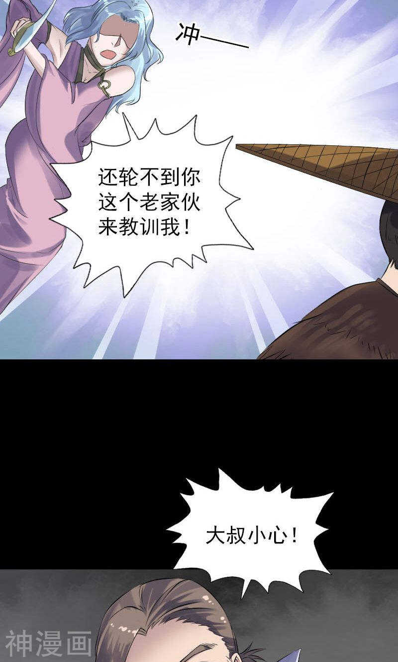 第194话(44P)-凶棺-万画筒漫画（第27张）